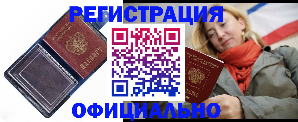 временная регистрация гарантия в Йошкар-Оле