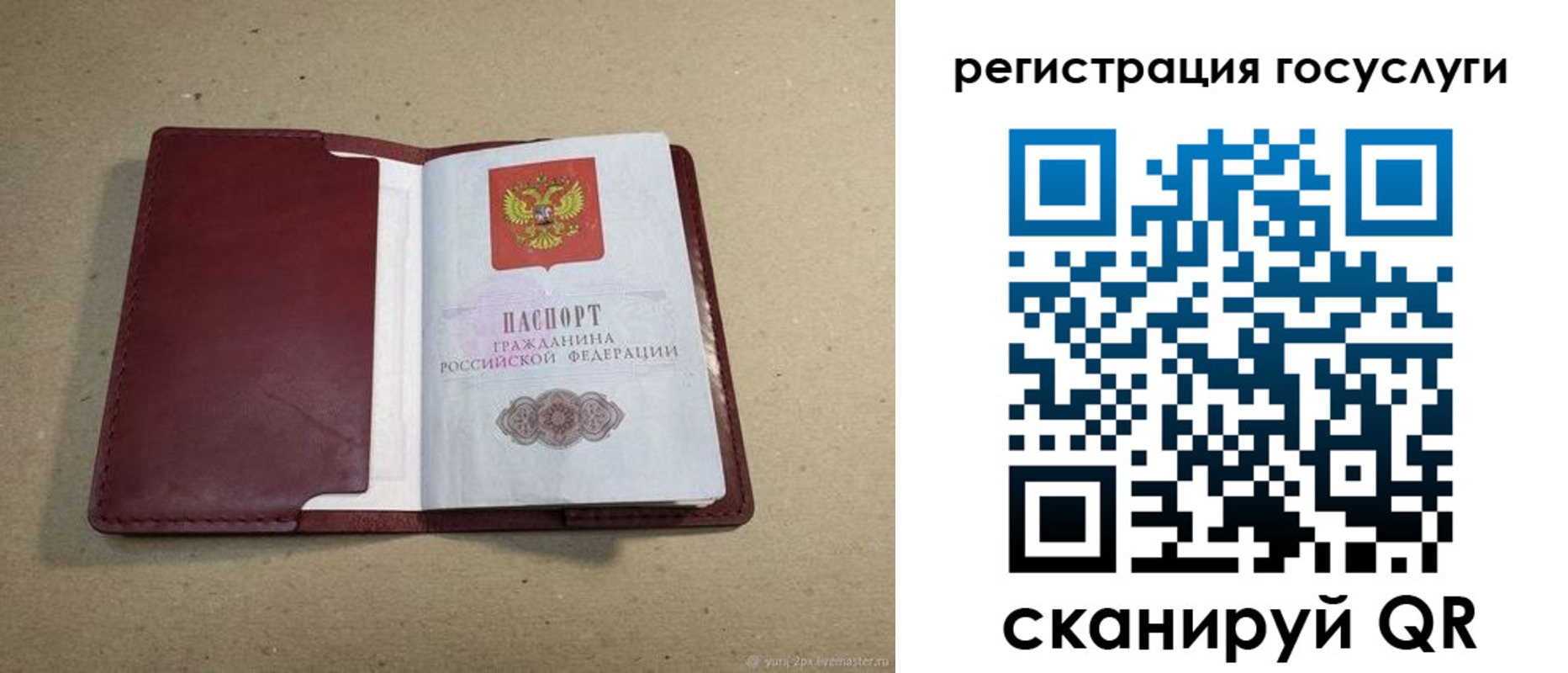 временная регистрация 2025 в Йошкар-Оле