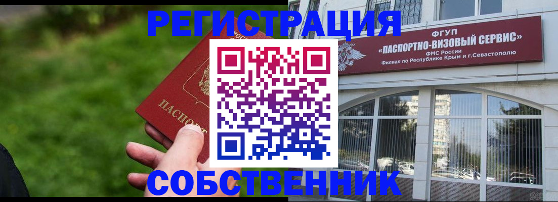 найти адрес прописки в Йошкар-Оле