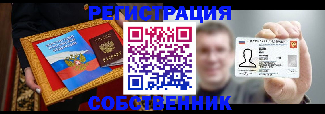 найти адрес прописки в Йошкар-Оле