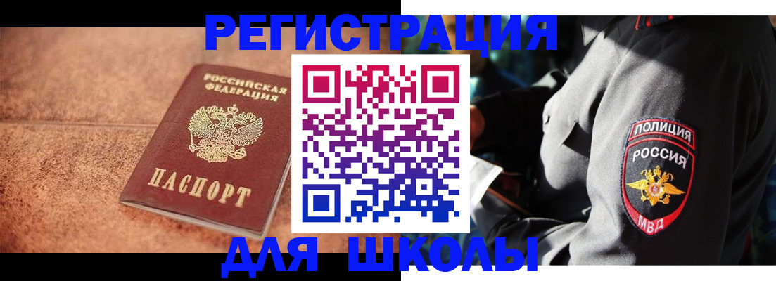 временная регистрация 2025 в Йошкар-Оле