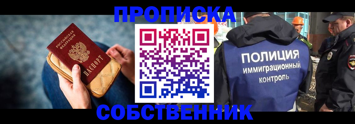 временная регистрация законно в Йошкар-Оле