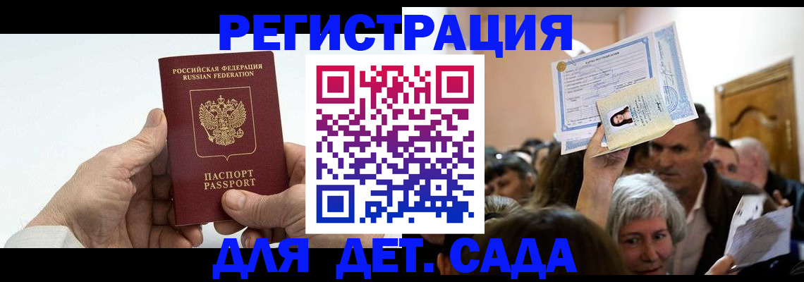 временная регистрация гарантия в Йошкар-Оле