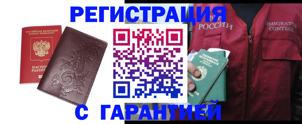 временная регистрация собственник в Йошкар-Оле