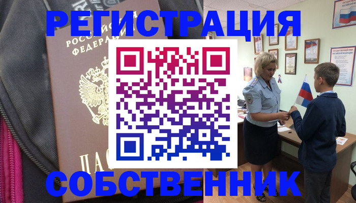 регистрация для школы в Йошкар-Оле