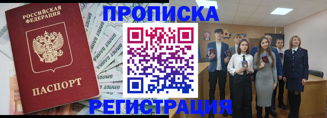 где прописаться в Йошкар-Оле