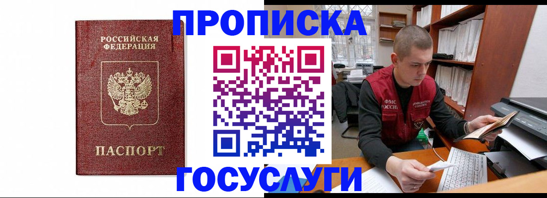временная регистрация собственник в Йошкар-Оле